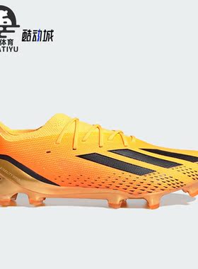 Adidas/阿迪达斯正品X SPEEDPORTAL.1FG长钉男子足球鞋GZ5109