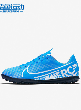 Nike/耐克正品大童运动耐磨足球鞋AT8177-414