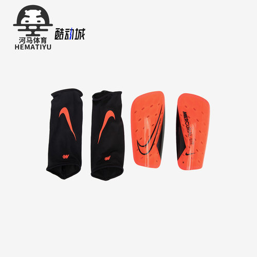 Nike/耐克正品新款男女运动弹性减震足球护腿板DN3611-635
