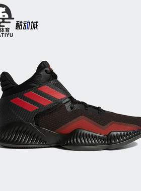 Adidas/阿迪达斯正品Explosive Bounce男子缓震篮球鞋BB7301