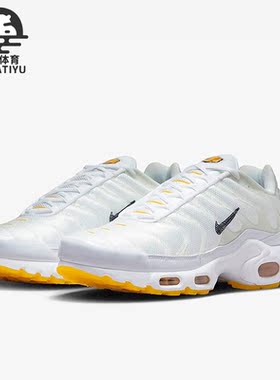 Nike/耐克正品新款Air Max Plus男子运动缓震跑步鞋DQ8960-100