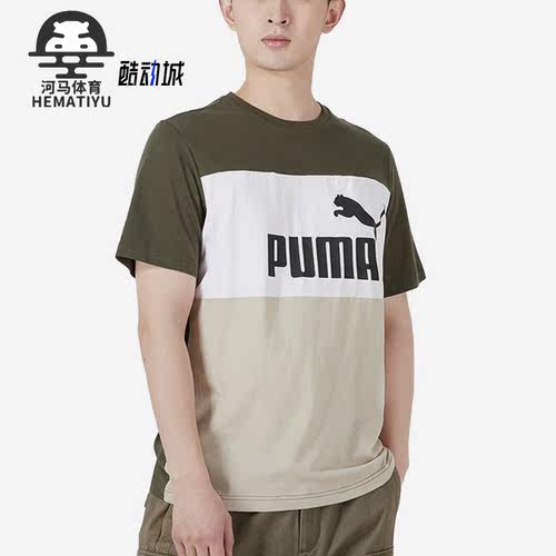 Puma/彪马正品新款男子宽松透气套头短袖T恤677859-64