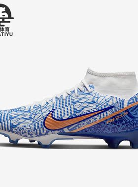 Nike/耐克正品中端混钉FG/MG男子运动训练足球鞋DQ5308-182