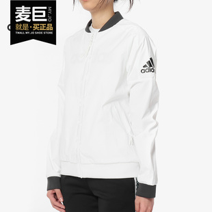 Adidas/阿迪达斯女子 新款运动训练外套薄款棒球服DM5258