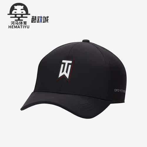 耐克正品男女硬顶棒球帽