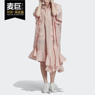 Adidas/阿迪达斯J KOO联名女子荷叶边下摆披风外套FT9872