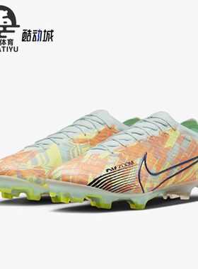 Nike/耐克正品新款ZOOM VAPOR 15 ELITE FG男子足球鞋DJ4978-146