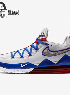 Nike/耐克正品LeBron 17 low勒布朗17男低帮篮球鞋CD5007-100