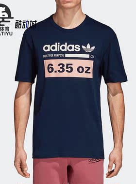 Adidas/阿迪达斯正品三叶草男子运动时尚圆领休闲短袖DH4972