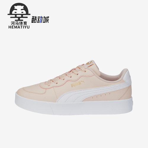 彪马正品女子时尚休闲板鞋