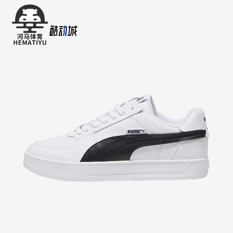 彪马正品男女时尚休闲板鞋