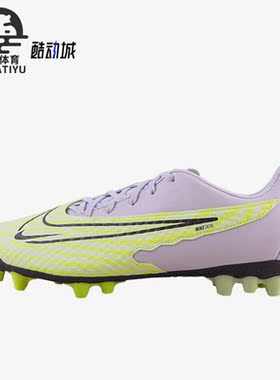 Nike/耐克正品Phantom GX Academy AG男子足球鞋DD9469-705