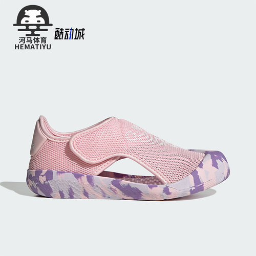 Adidas/阿迪达斯正品夏季女童轻便耐磨透气沙滩凉鞋FZ6509
