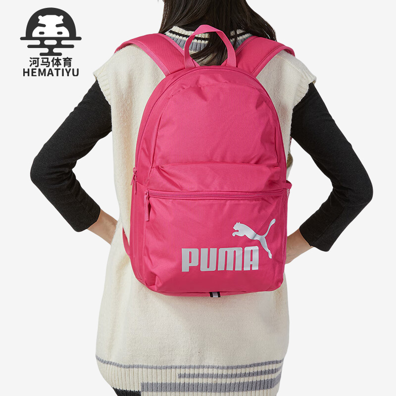 Puma/彪马正品春季男女运动休闲学生双肩背包075487-63