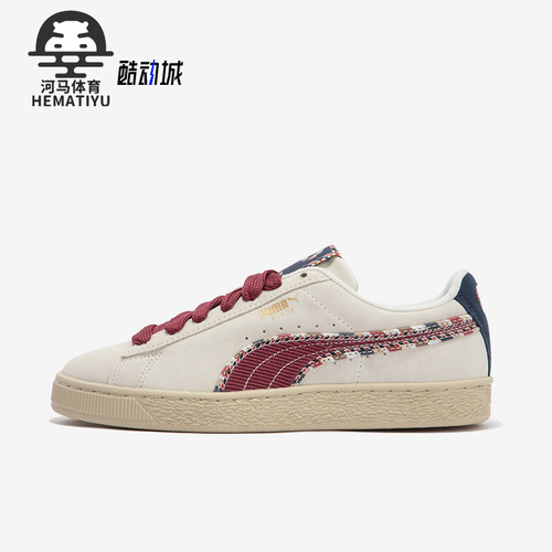 Puma/彪马正品男女复古板鞋