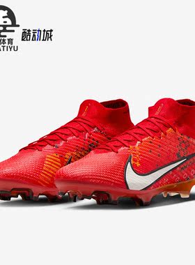 Nike/耐克正品新款男士耐磨运动训练运动足球鞋FD1157-600