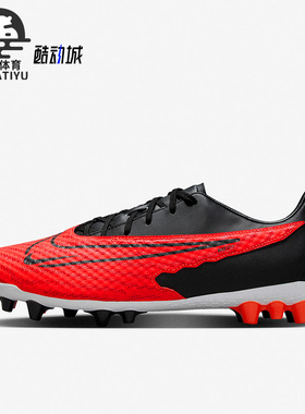 Nike/耐克正品PHANTOM GX男子中端AG短钉足球鞋DD9469-600