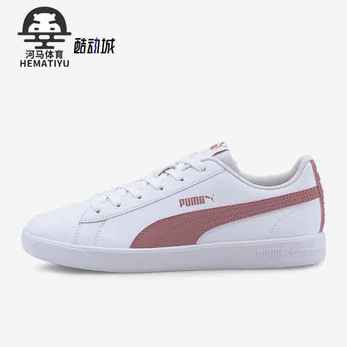 Puma/彪马正品女子休闲板鞋