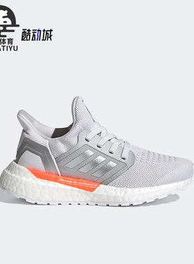 Adidas/阿迪达斯正品新款儿童Ultraboost 20休闲运动鞋FZ2927
