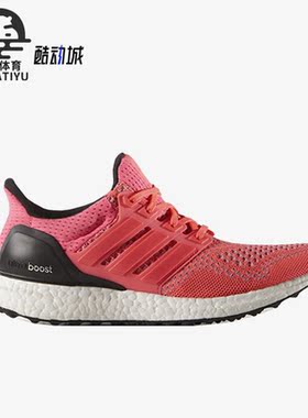 Adidas/阿迪达斯正品Ultra BOOST女子运动轻便跑步鞋AF5672