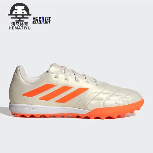 男子足球鞋Adidas/阿迪达斯