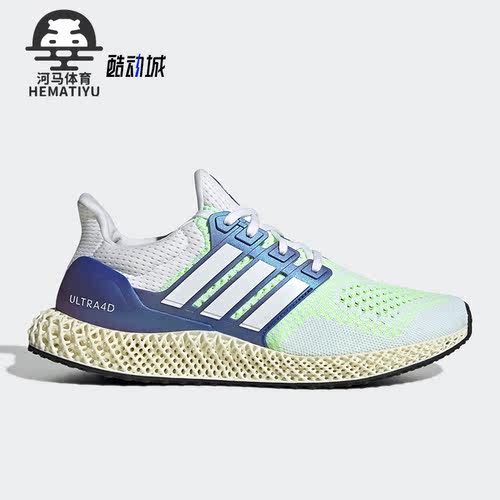 阿迪达斯ULTRA4D5.0男女跑步鞋