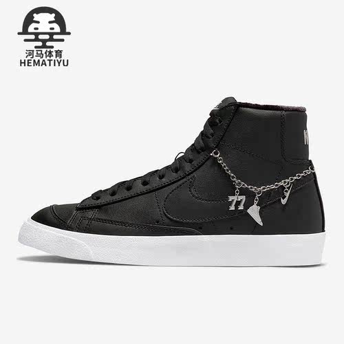 Nike/耐克正品新款Blazer女子休闲时尚运动高帮板鞋DM0850-001