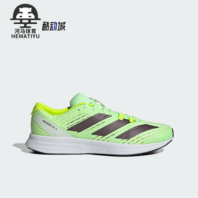 Adidas/阿迪达斯正品ADIZERO RC 5男女款跑步运动鞋IE3720
