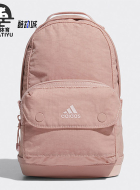 Adidas/阿迪达斯正品春时尚新款女子运动休闲双肩背包 H64830