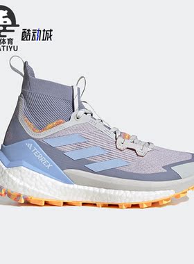 Adidas/阿迪达斯正品 FREE HIKER 2 W女子户外休闲鞋HP7499
