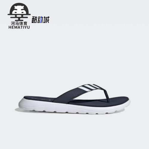 Adidas/阿迪达斯正品新款夏日男女休闲沙滩人字拖鞋 FY8654