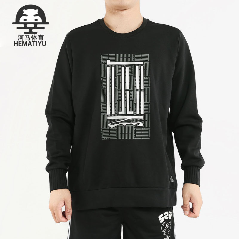 阿迪达斯新品男武极运动卫衣
