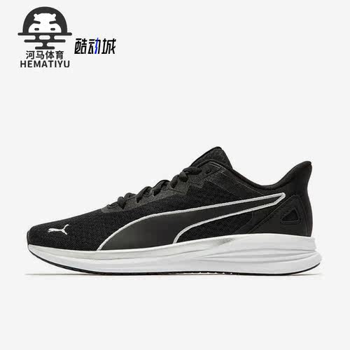 Puma/彪马男女同款跑步鞋