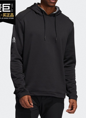 Adidas/阿迪达斯正品COLD RDY HOOD 男子休闲运动连帽卫衣 FQ8473