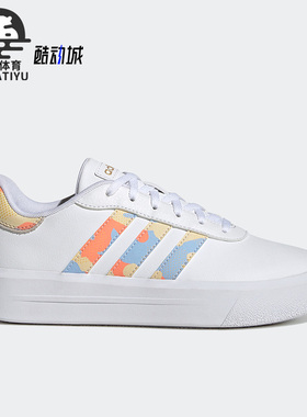 Adidas/阿迪达斯正品Court Platform女子耐磨运动板鞋H06298