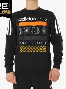 adidas阿迪达斯正品运动服卫衣