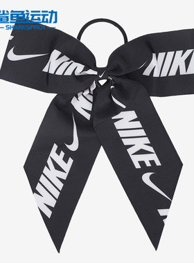 Nike/耐克正品新款蝴蝶结束发带女子运动百搭头饰 DJ8046-010