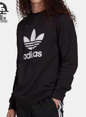 Adidas/阿迪达斯正品三叶草休闲男子潮流运动套头衫 H06651