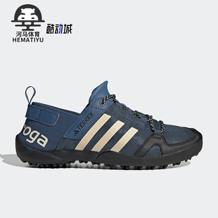 Adidas/阿迪达斯正品户外男女同款耐磨涉水运动溯溪鞋HP8638