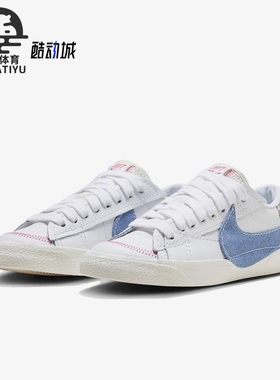 Nike/耐克正品新款开拓者BLAZER女子运动板鞋FJ7741-141