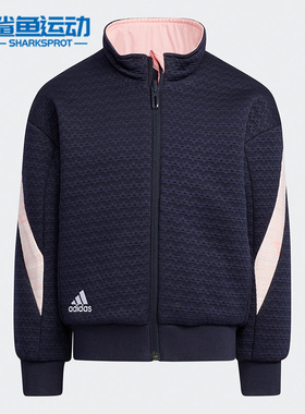 Adidas/阿迪达斯正品休闲大童时尚拉链立领双面穿运动外套 HL8557