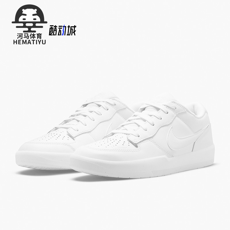 Nike/耐克正品SB FORCE 58男女同款休闲耐磨板鞋DH7505-100