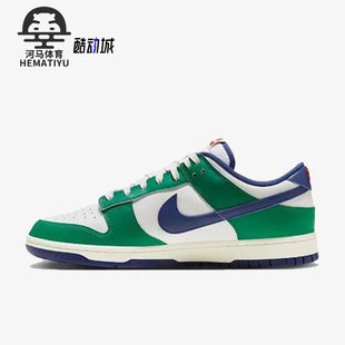 新款 141 dunk Nike low FQ6849 耐克正品 男女耐磨休闲板鞋