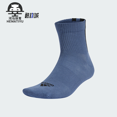 Adidas/阿迪达斯男女针织袜