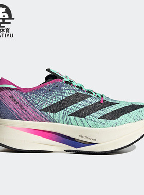 Adidas/阿迪达斯新款正品全速争胜男女马拉松缓震跑步鞋HQ3781