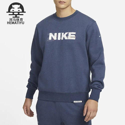 Nike/耐克正品秋冬新款男子运动休闲加绒套头卫衣FB1831-410