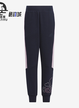 Adidas/阿迪达斯正品LK SP PNT 小童针织跑步运动裤IA8242