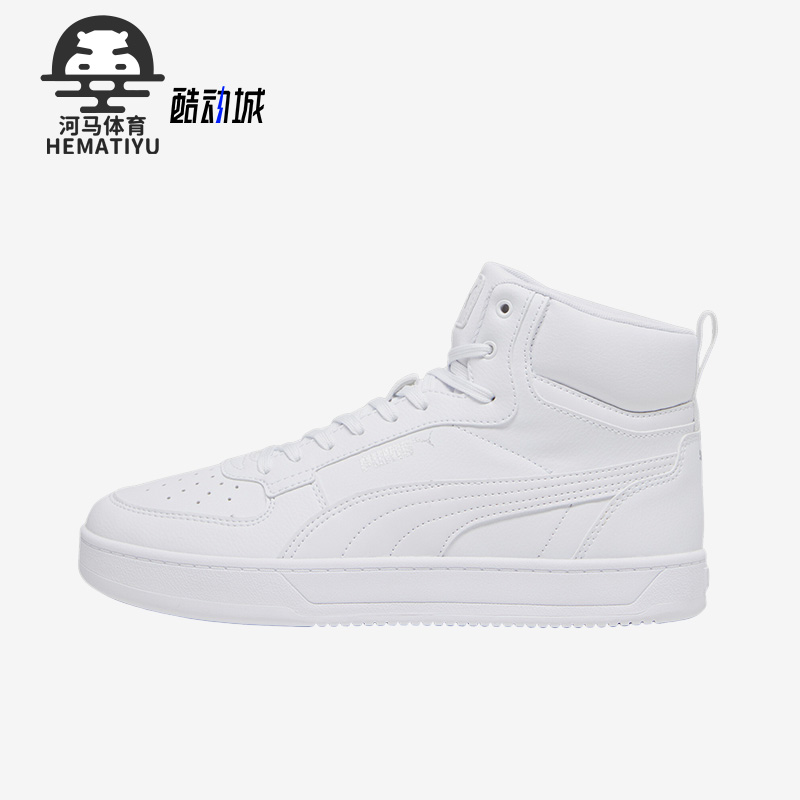 彪马正品男女时尚休闲板鞋