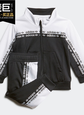 Adidas/阿迪达斯正品 三叶草TRACKSUIT婴童运动套装 FM5494