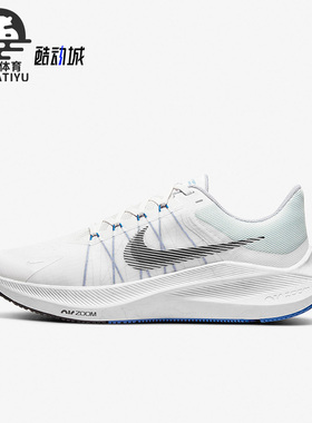 Nike/耐克正品Zoom Winflo 8新款男子耐磨跑步鞋CW3419-010